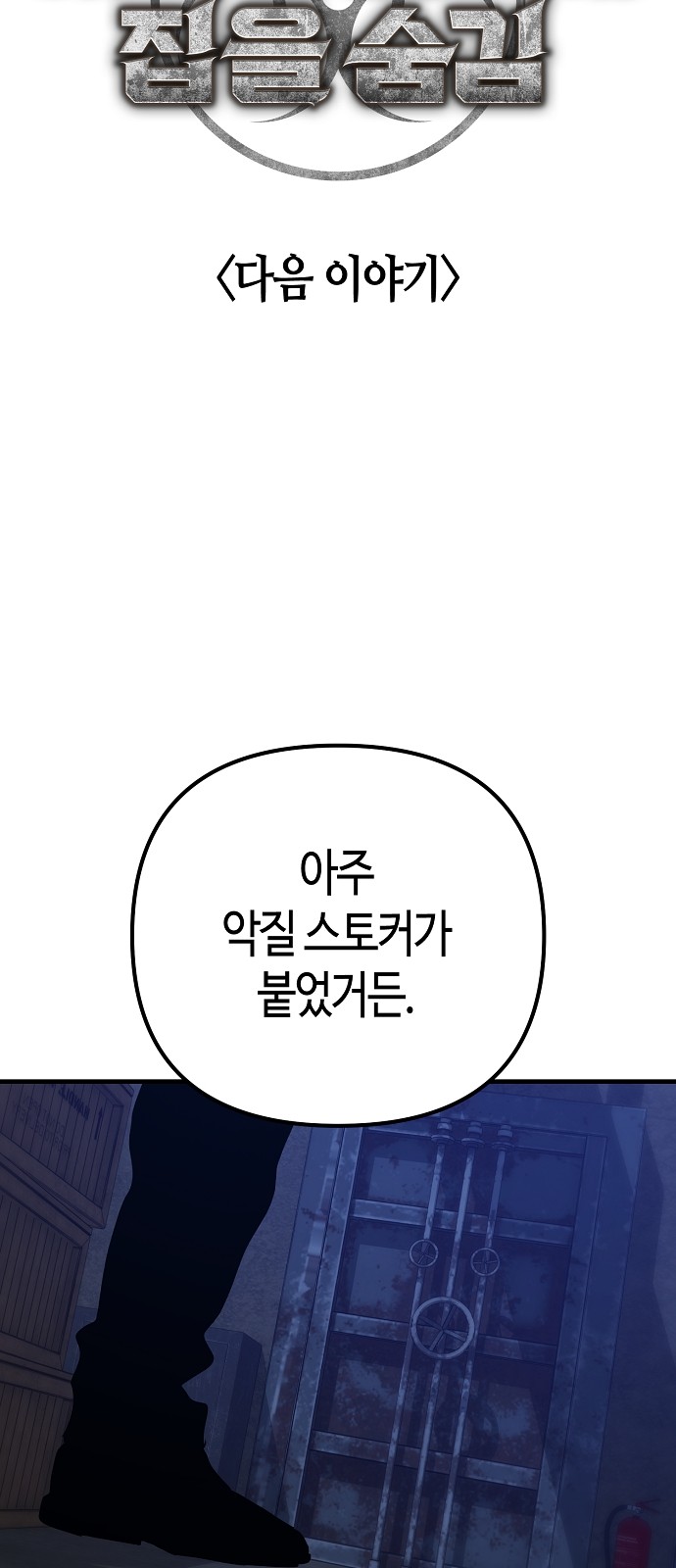 101 페이지
