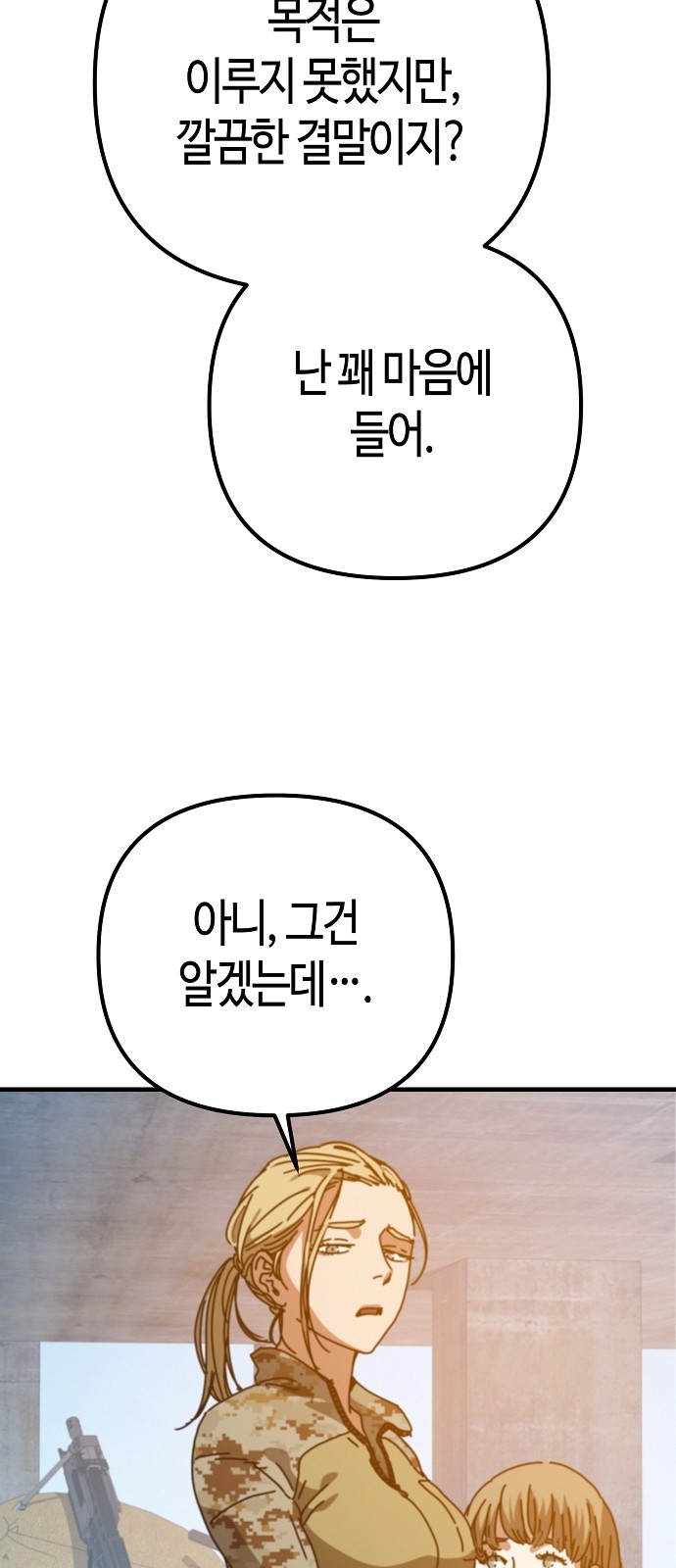 85 페이지