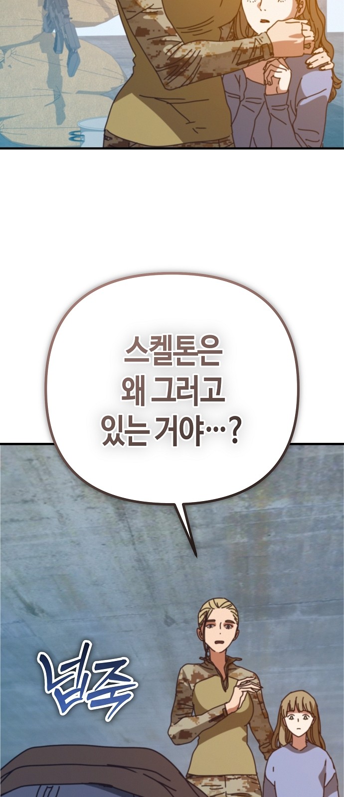 86 페이지