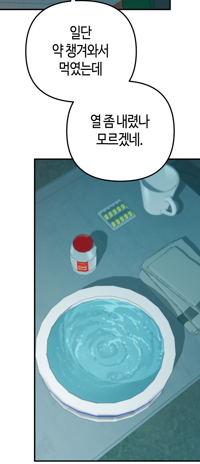 79 페이지