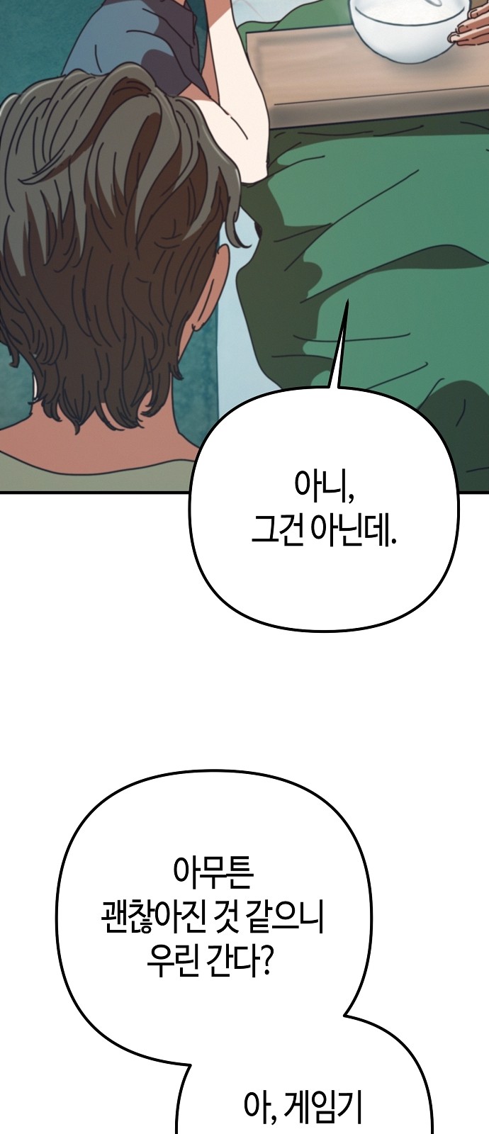 86 페이지