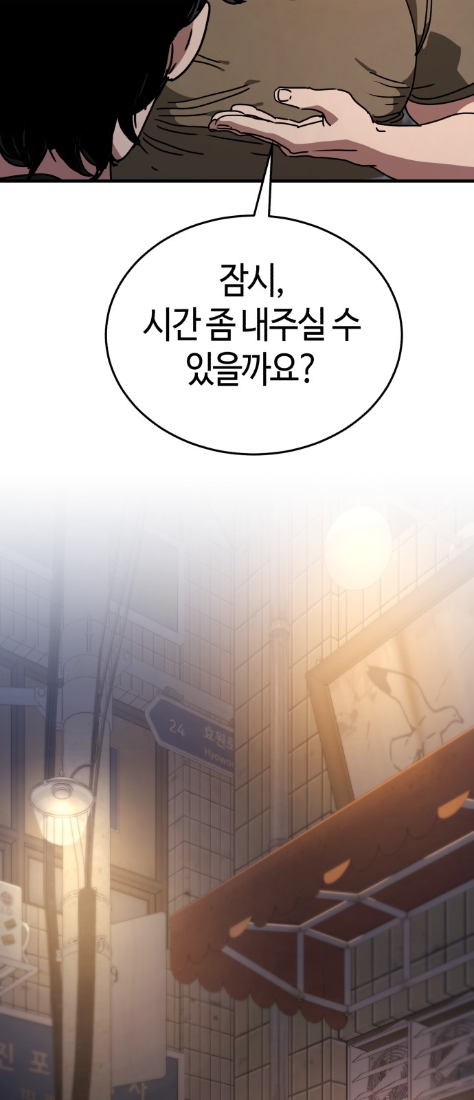 78 페이지