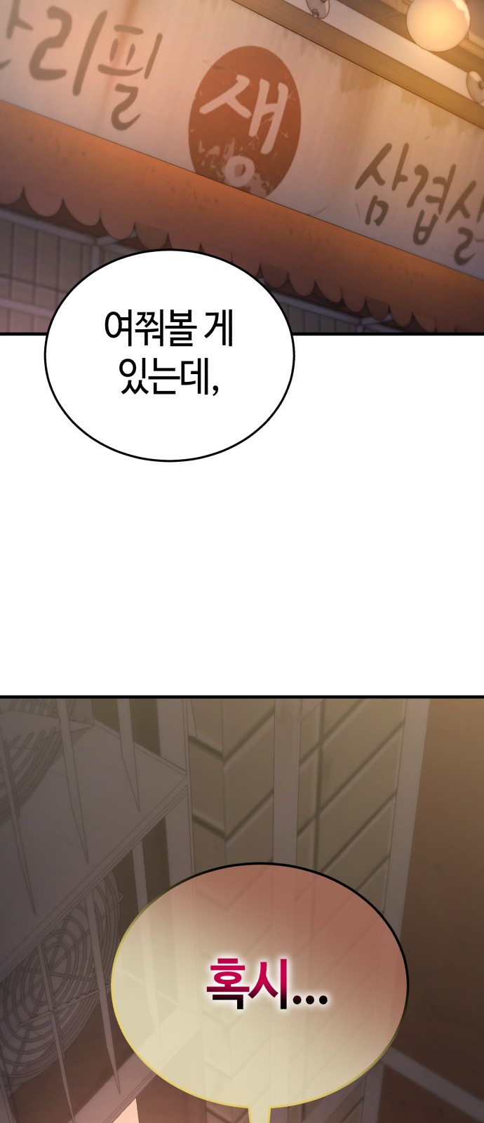 81 페이지