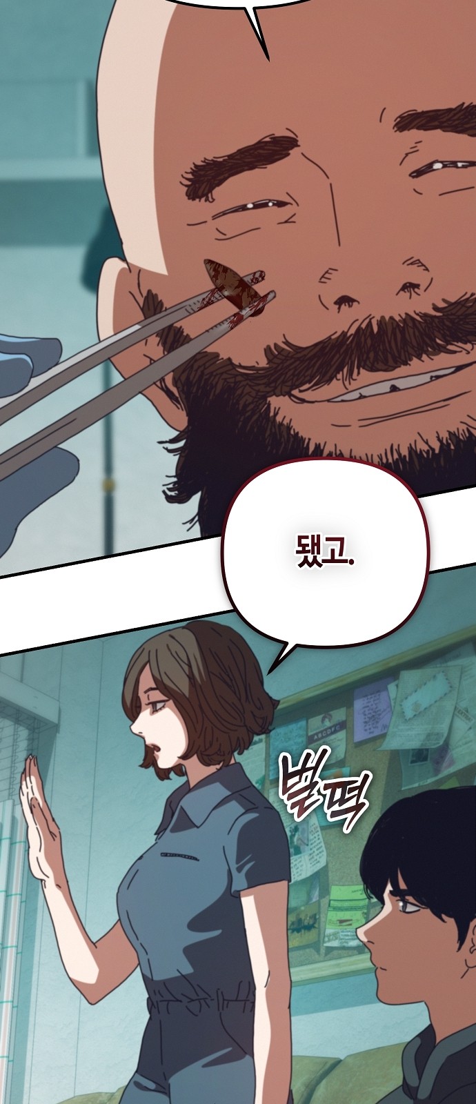 69 페이지