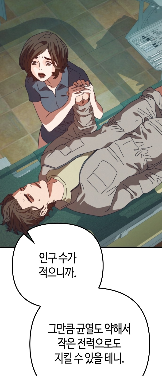 77 페이지