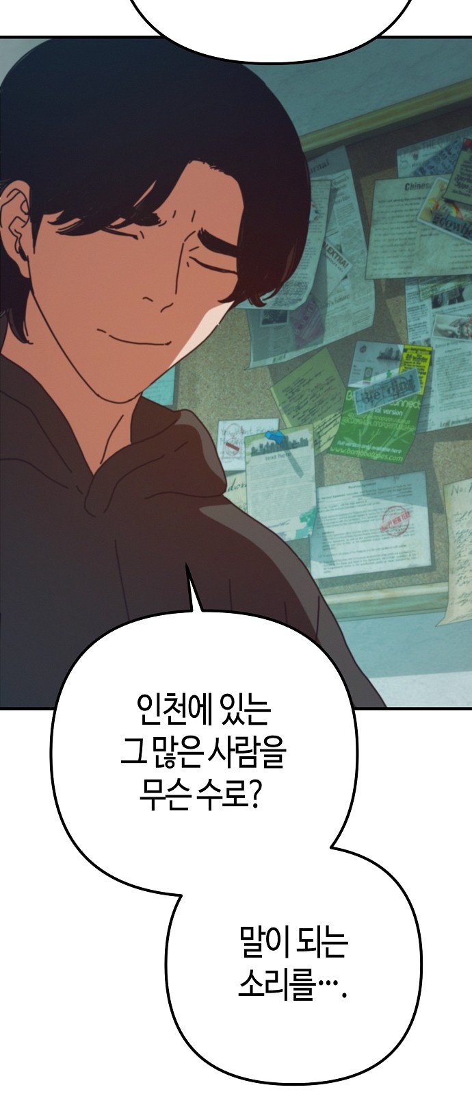 85 페이지