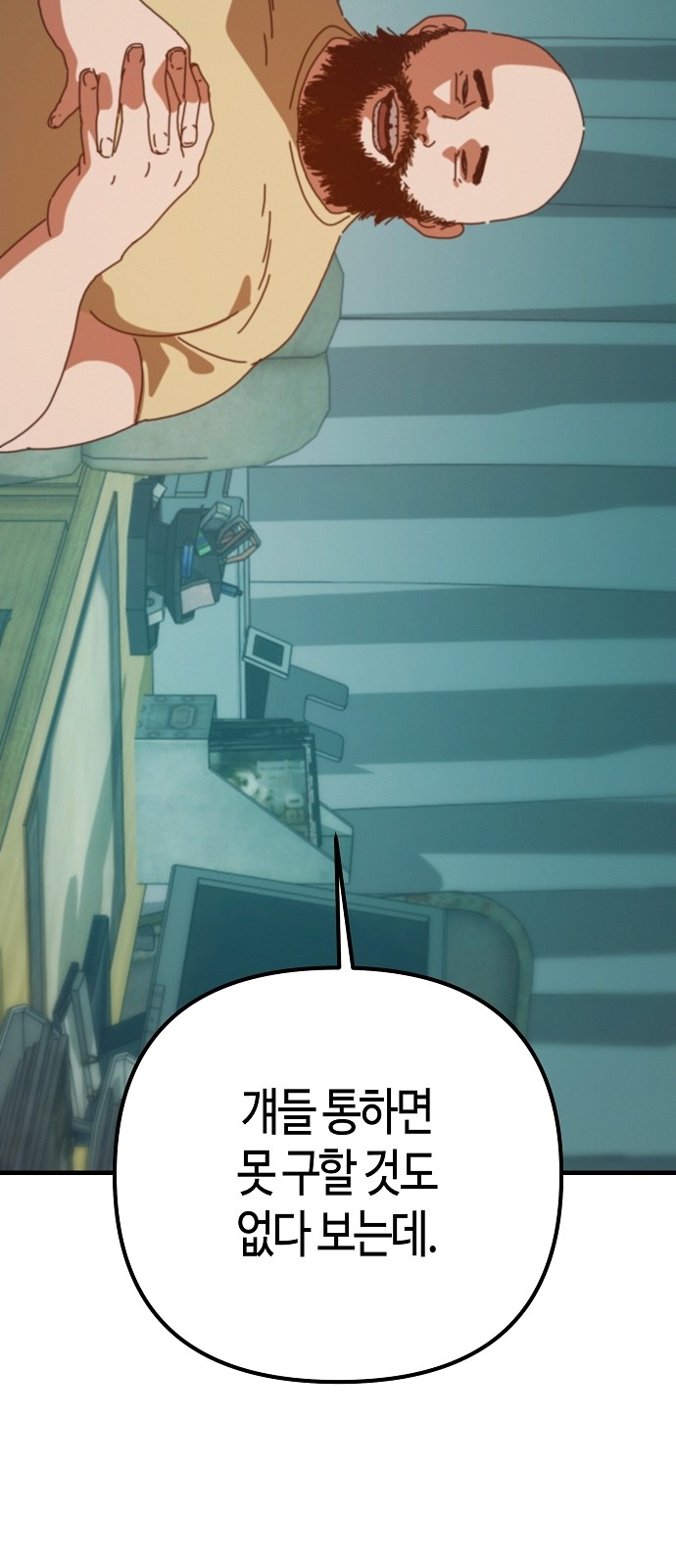 88 페이지