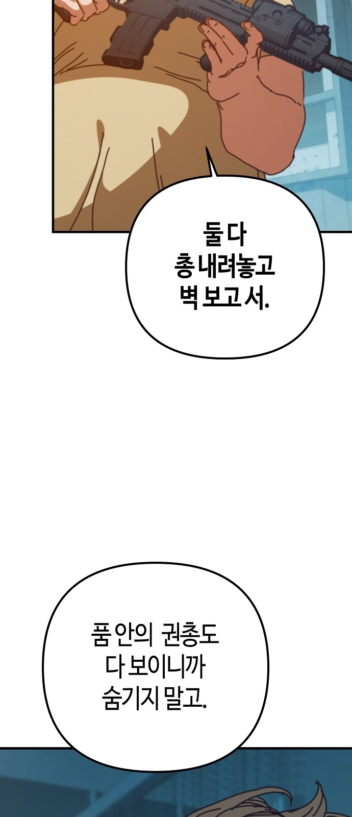 78 페이지