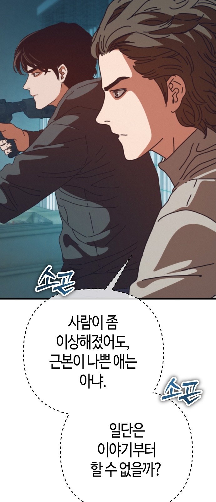 79 페이지