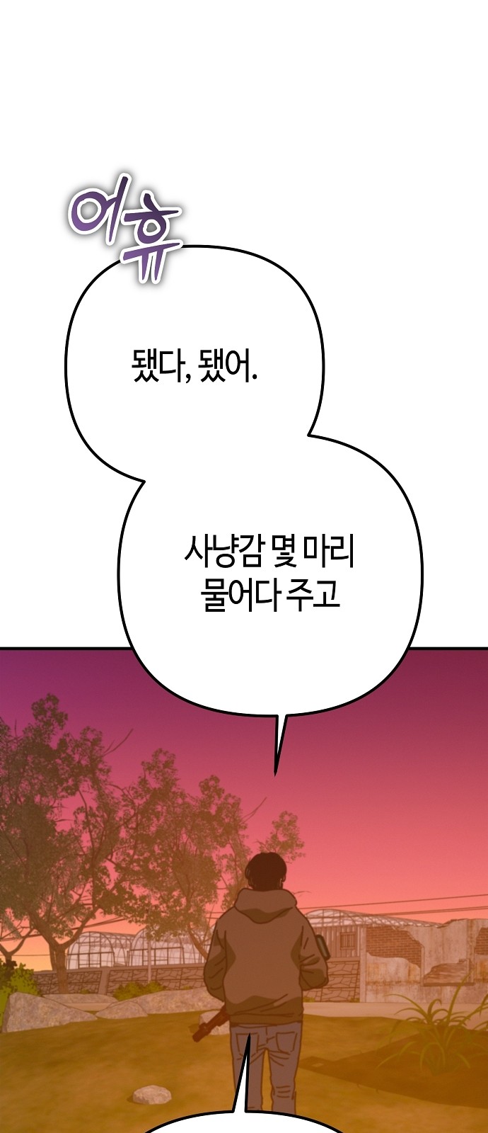 71 페이지