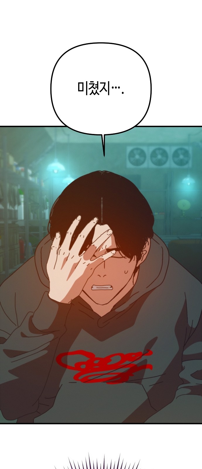 76 페이지