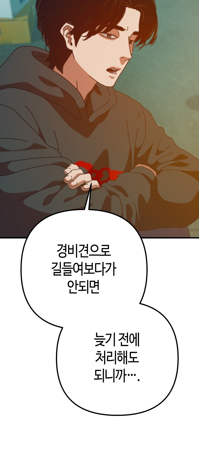 79 페이지