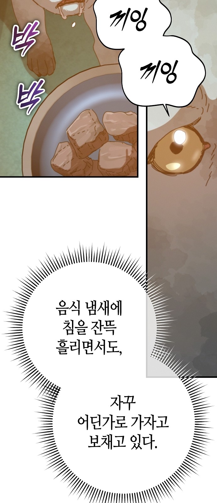 84 페이지