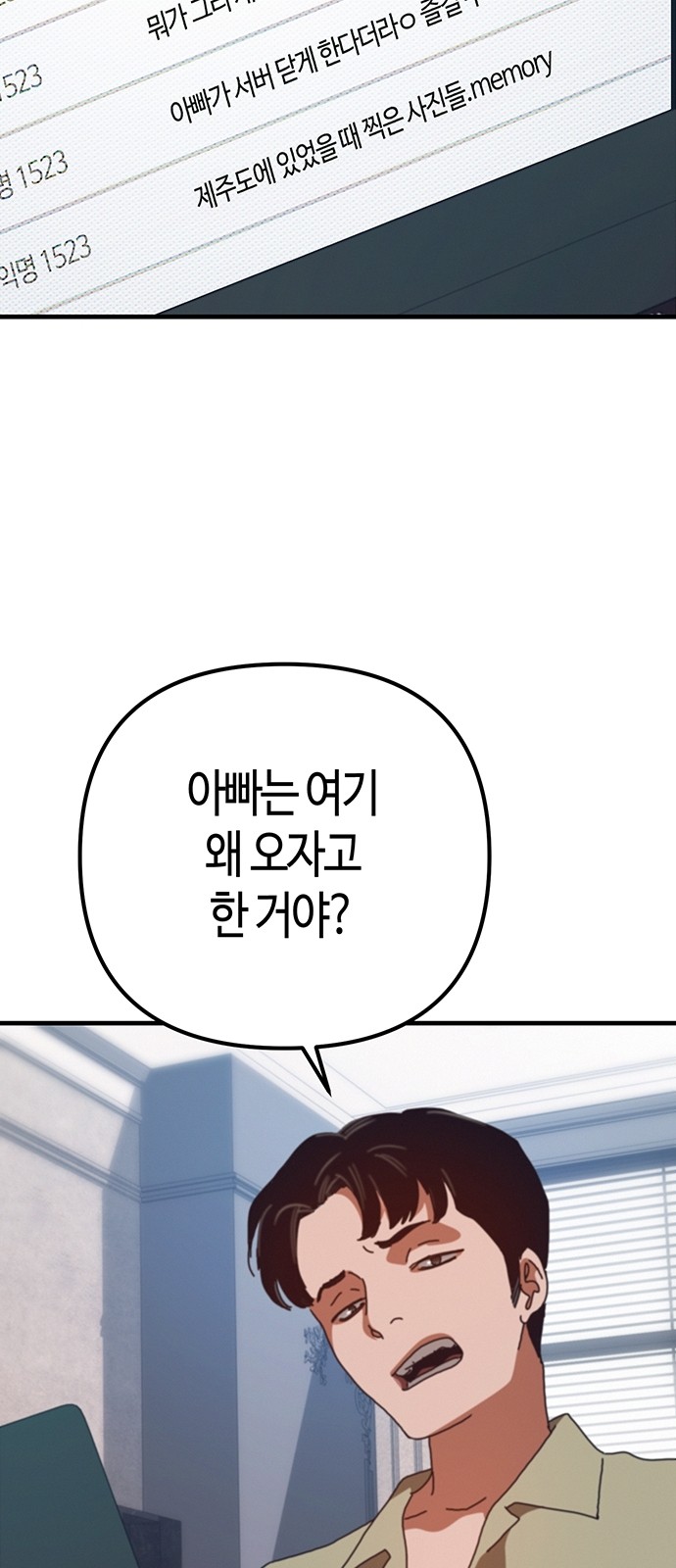 68 페이지