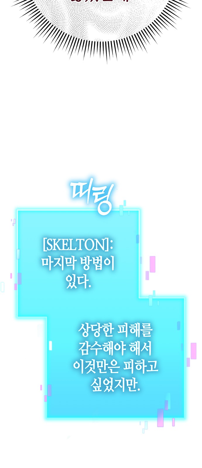 102 페이지