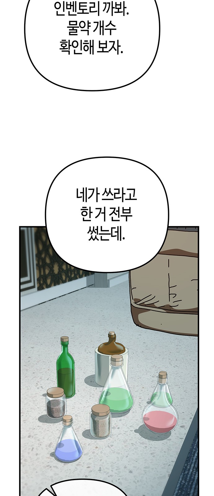 54 페이지