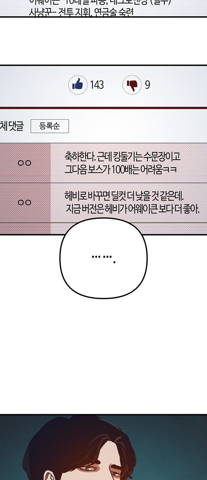 74 페이지