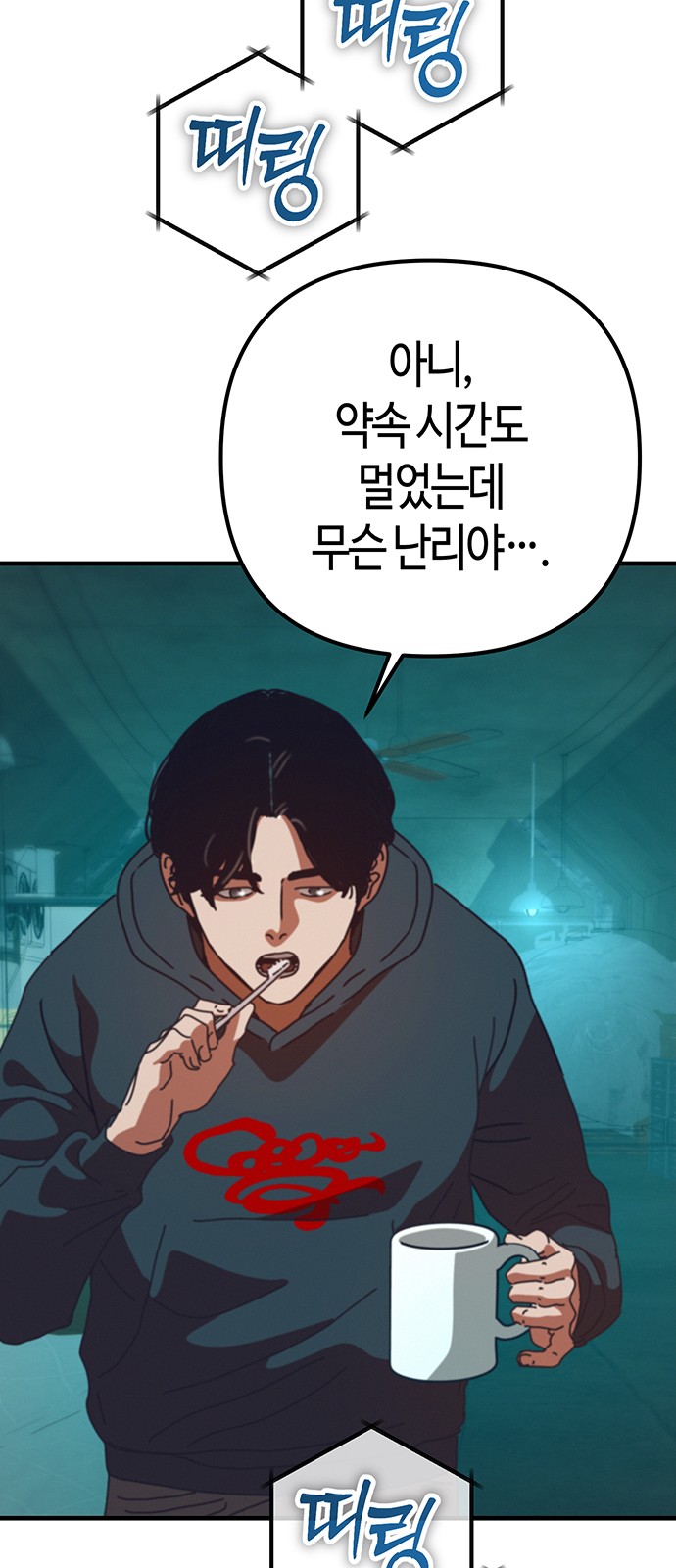 79 페이지