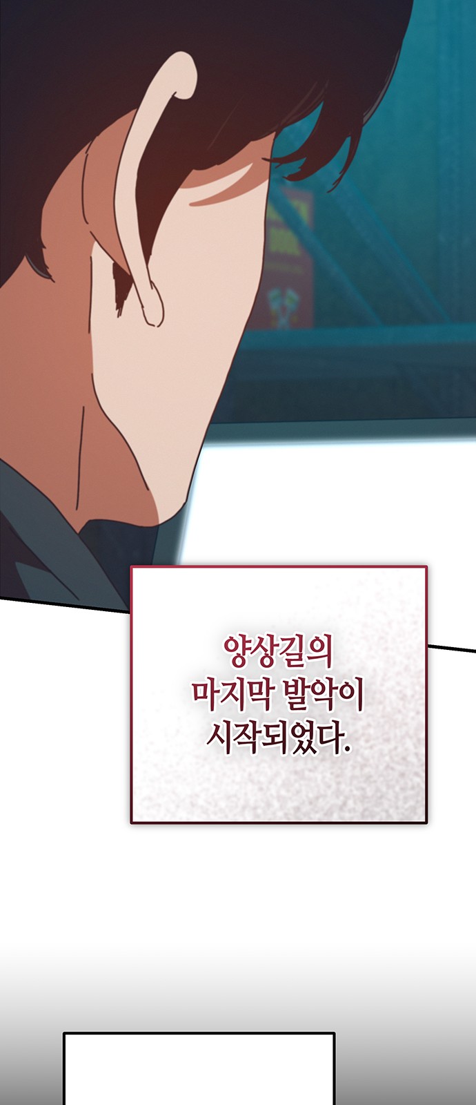 88 페이지