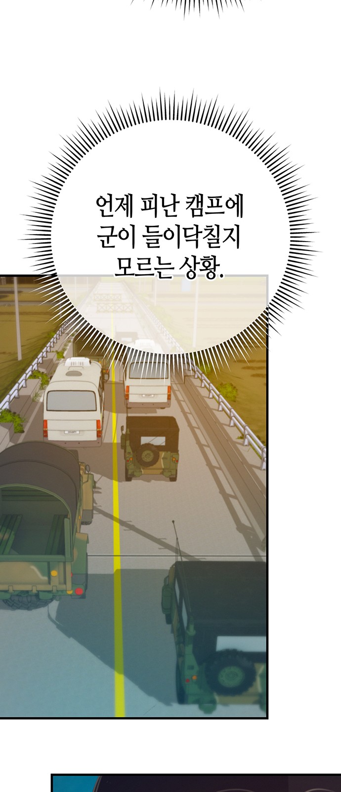 99 페이지