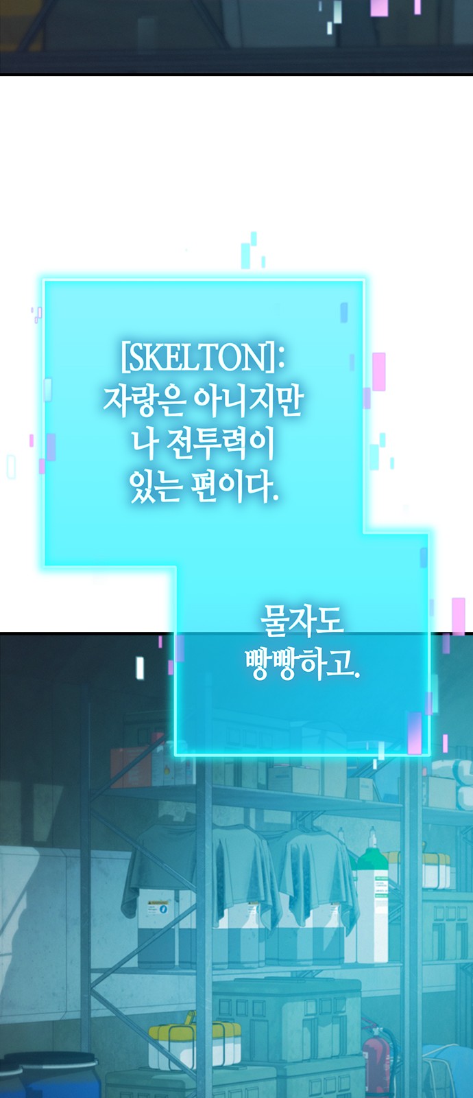 68 페이지