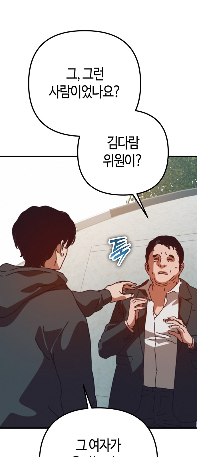 102 페이지