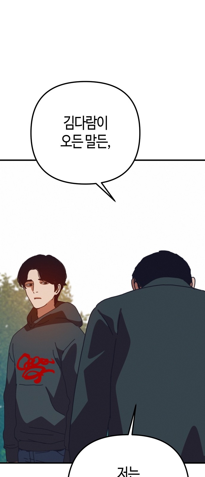 105 페이지