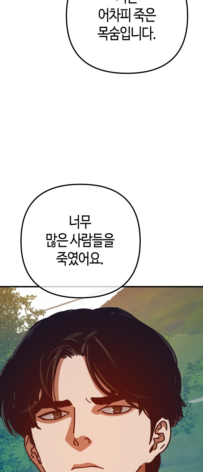 106 페이지