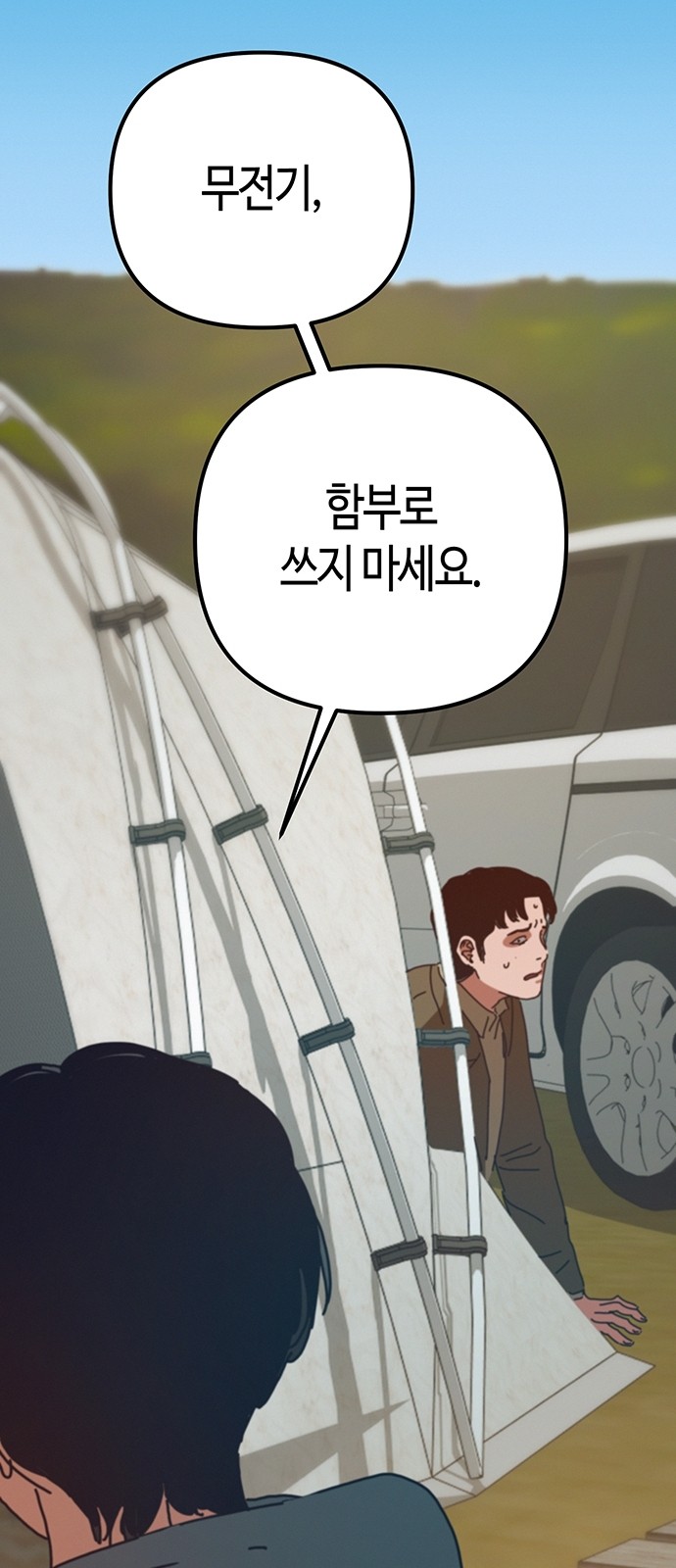 67 페이지