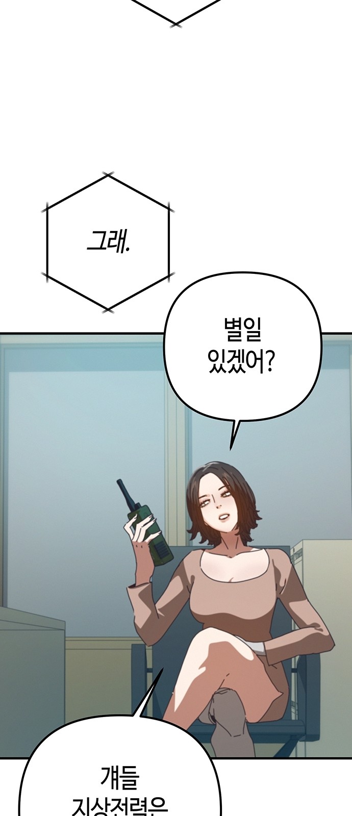 79 페이지