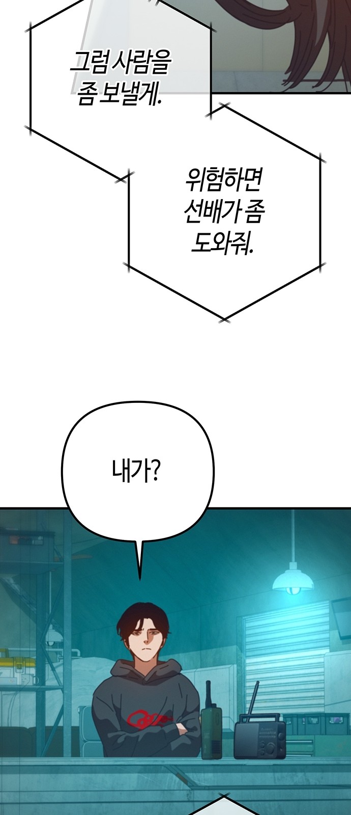 83 페이지
