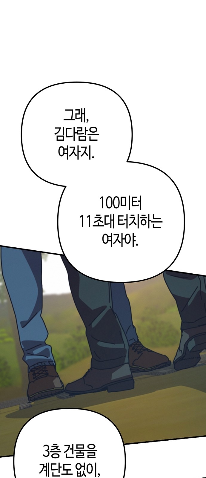 97 페이지