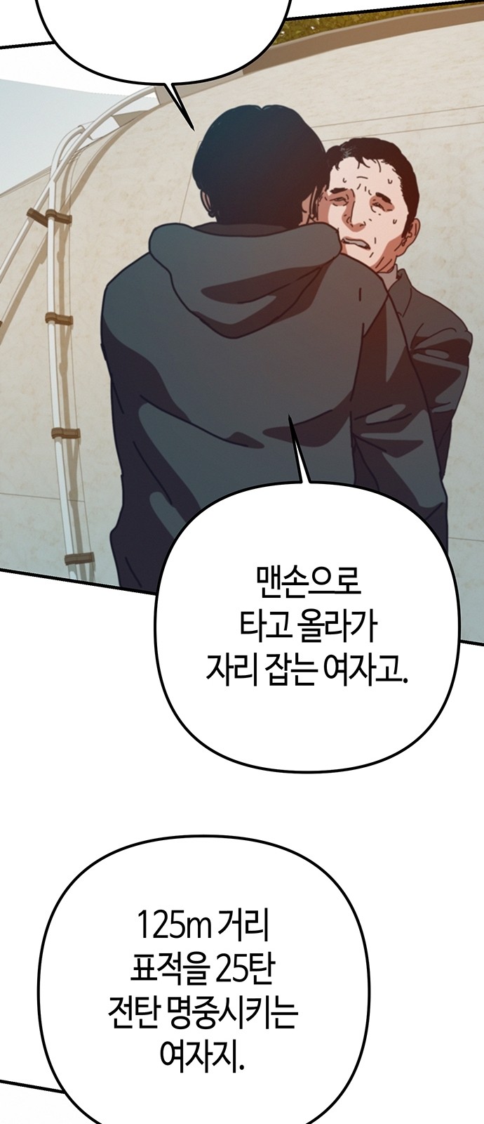 98 페이지