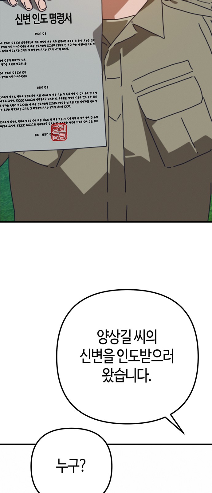 68 페이지