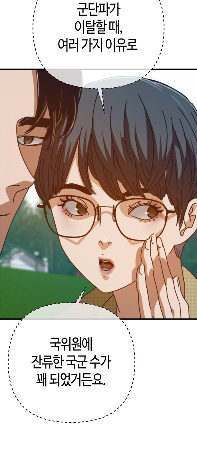 70 페이지