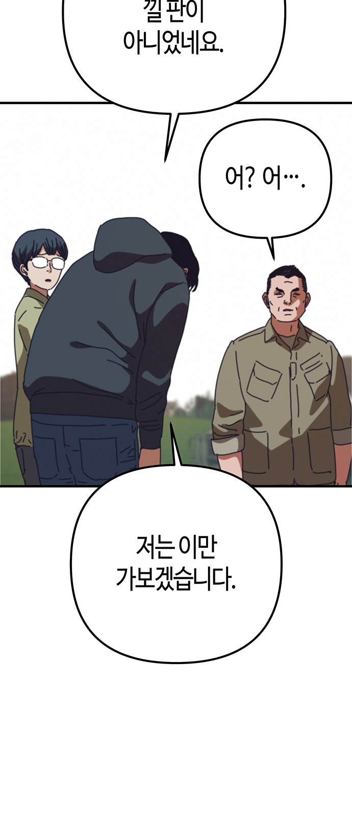 85 페이지