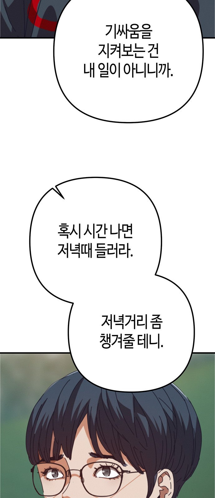 89 페이지