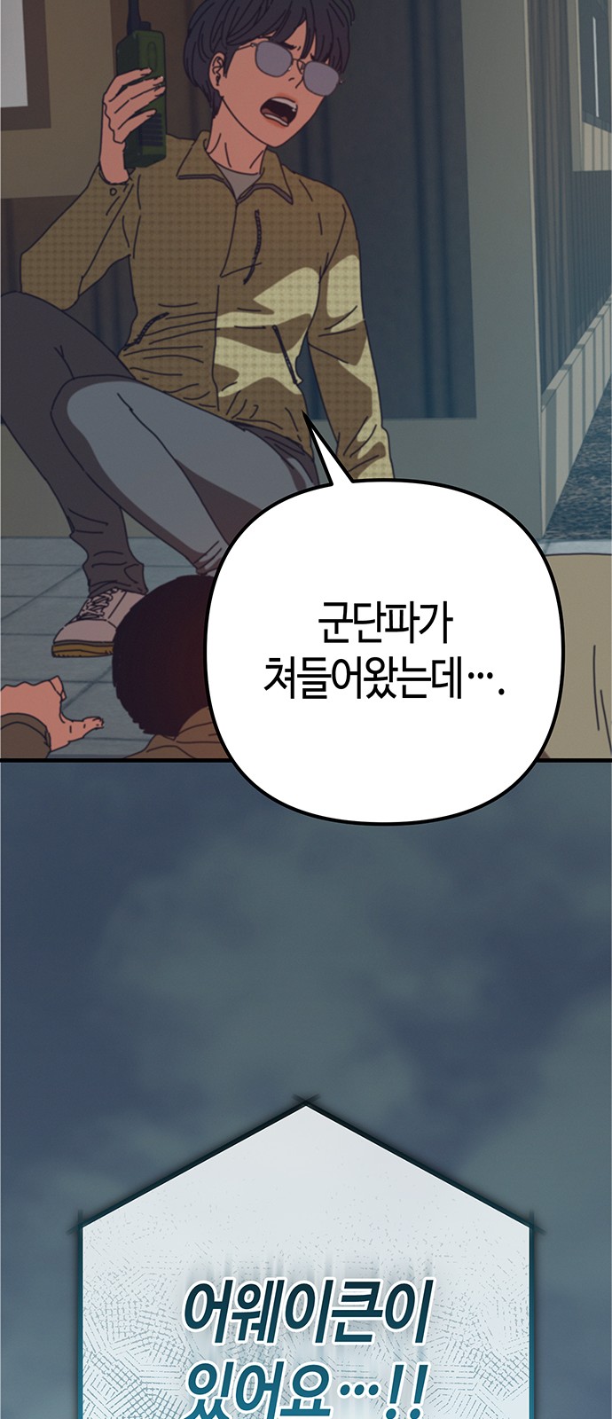98 페이지
