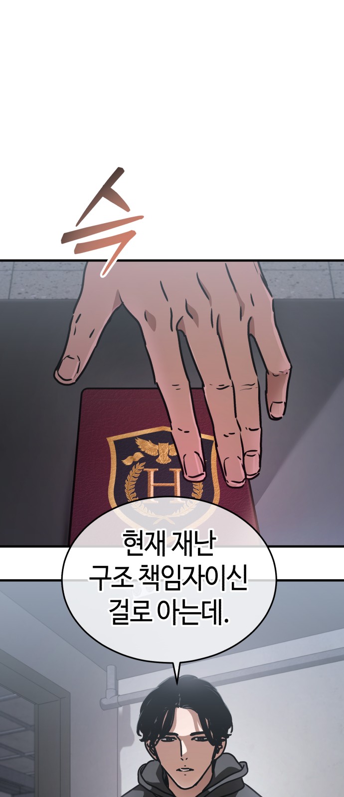 74 페이지