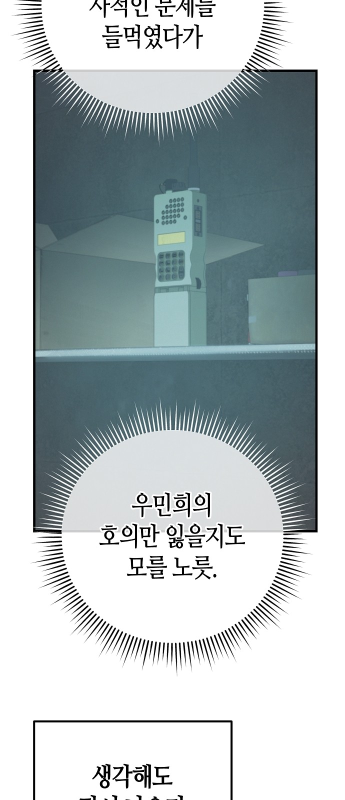 54 페이지