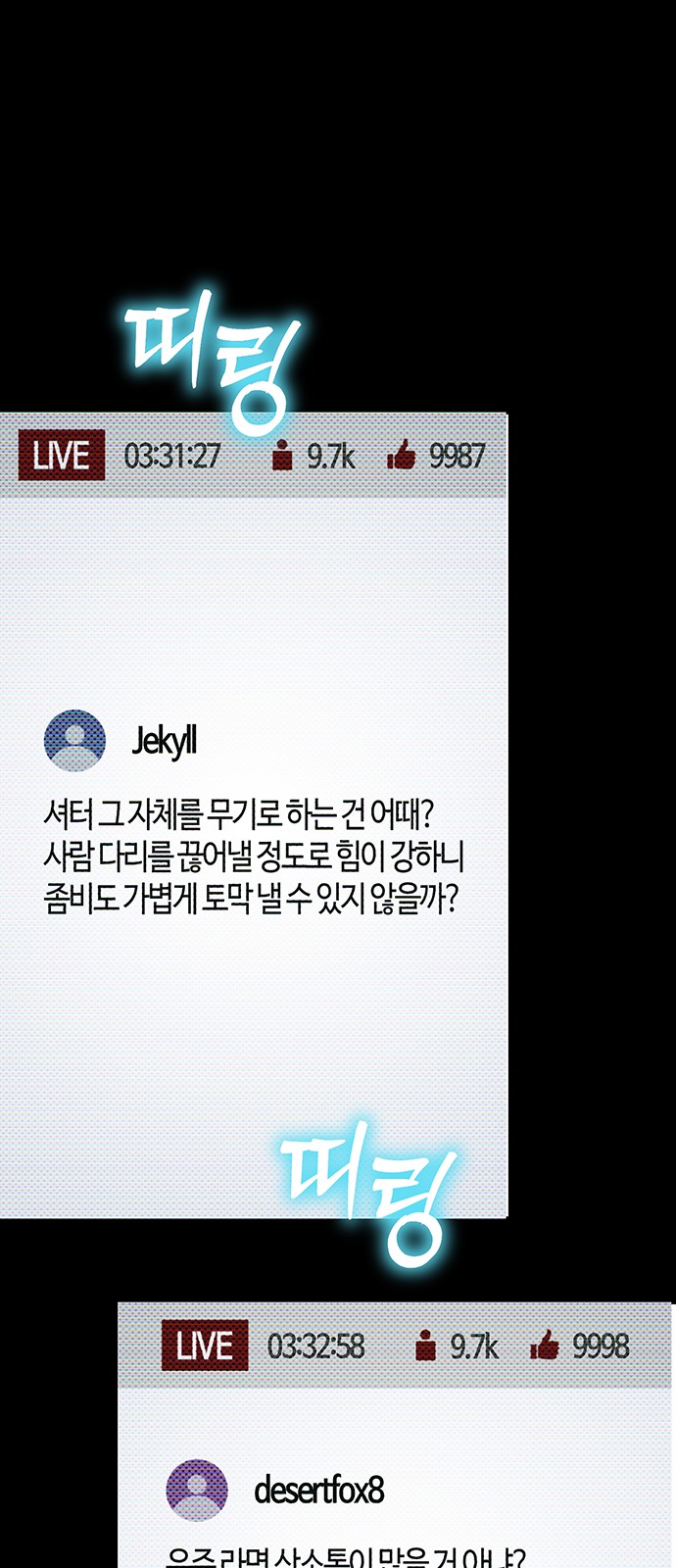 88 페이지