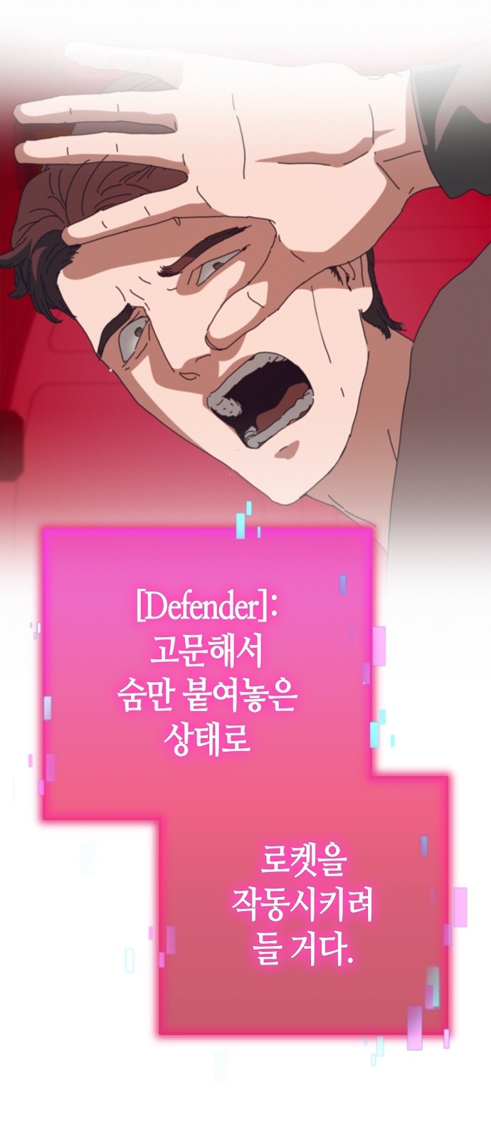 68 페이지