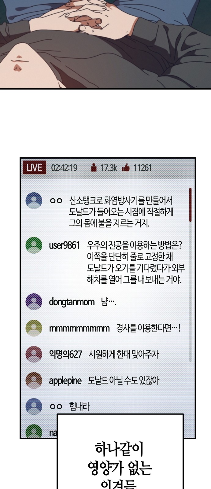 74 페이지
