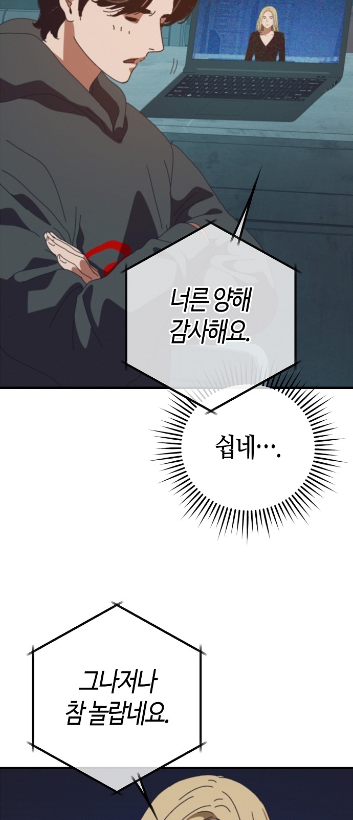 101 페이지
