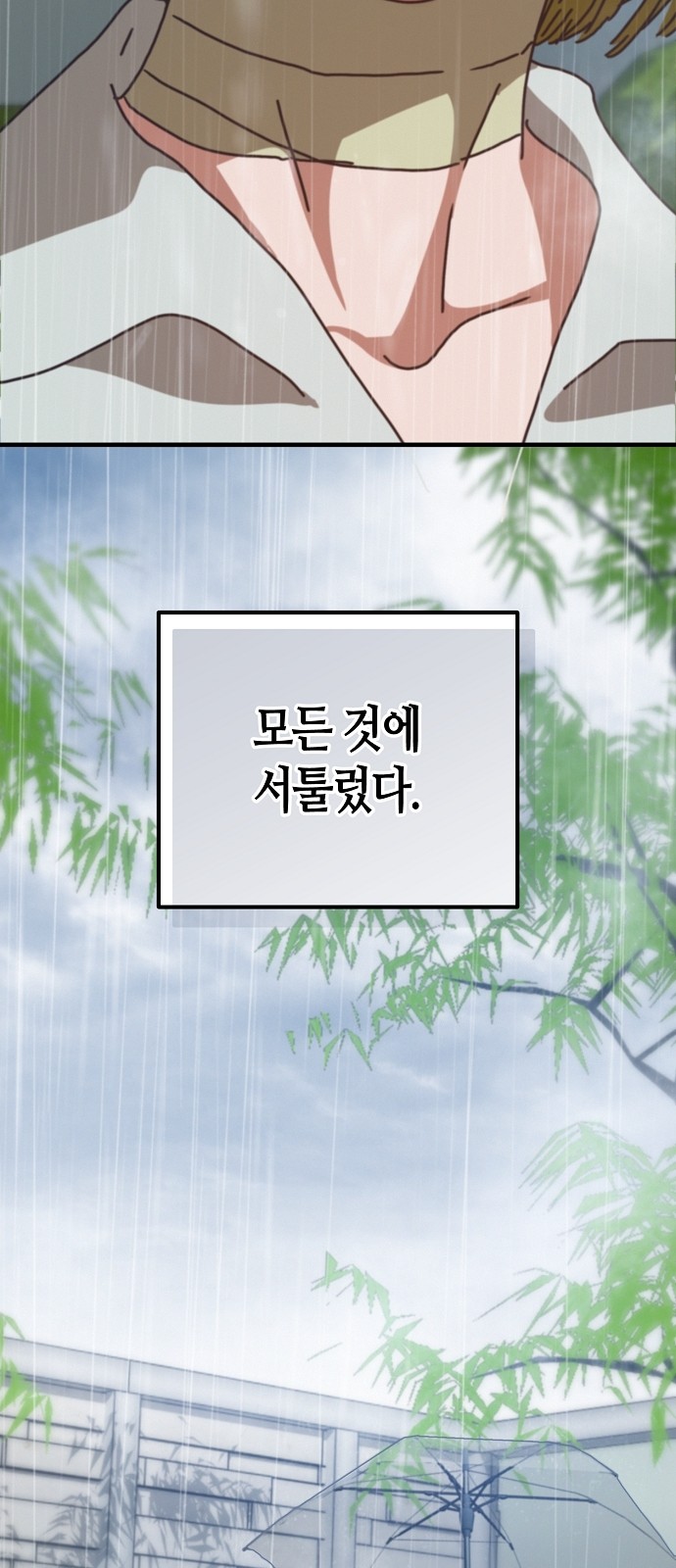 80 페이지
