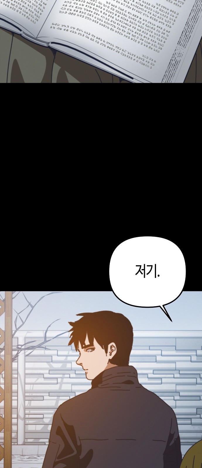 88 페이지