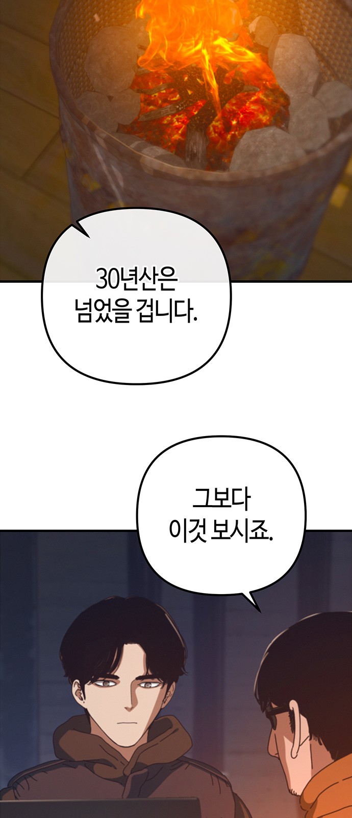 68 페이지