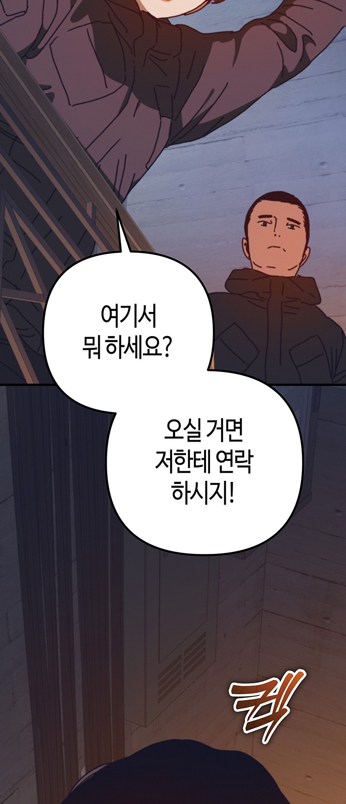 78 페이지