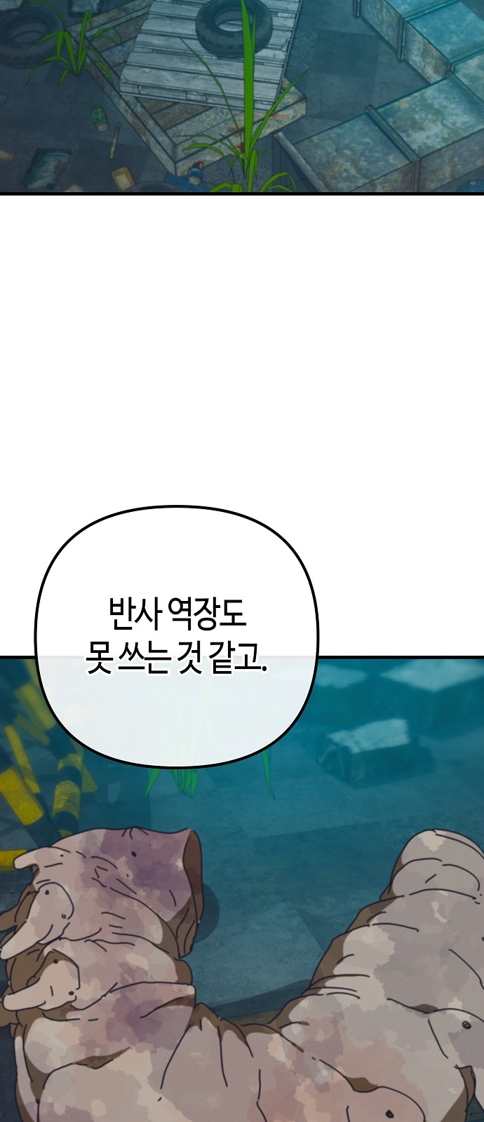 83 페이지