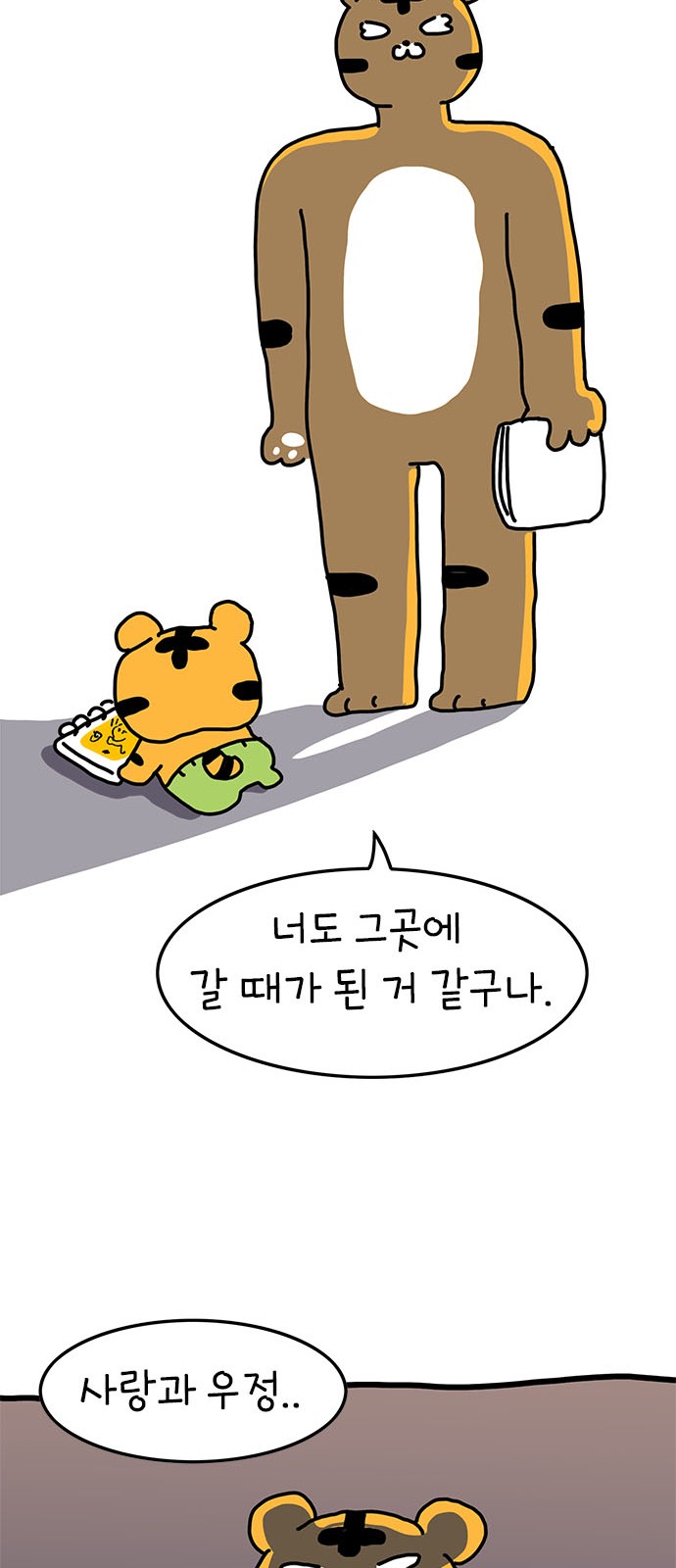 36 페이지